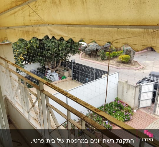 רשת למניעת כניסת יונים במרפסת